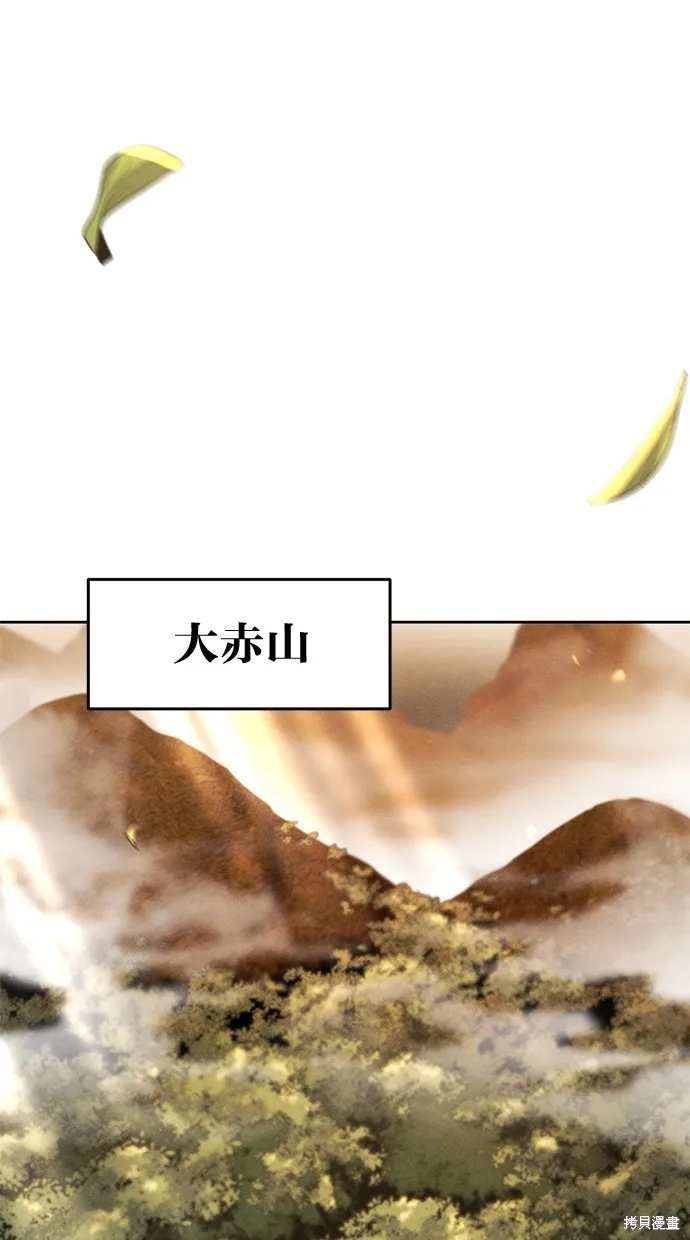 狂魔重生,第121話,第51张