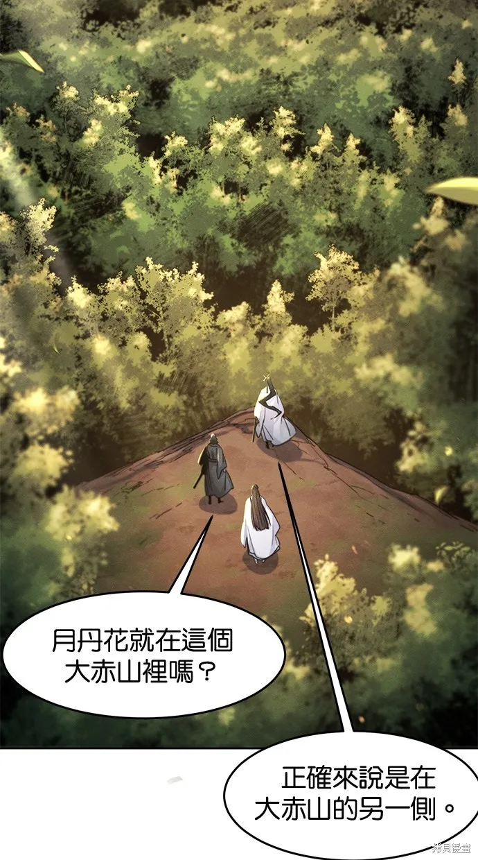 狂魔重生,第121話,第52张