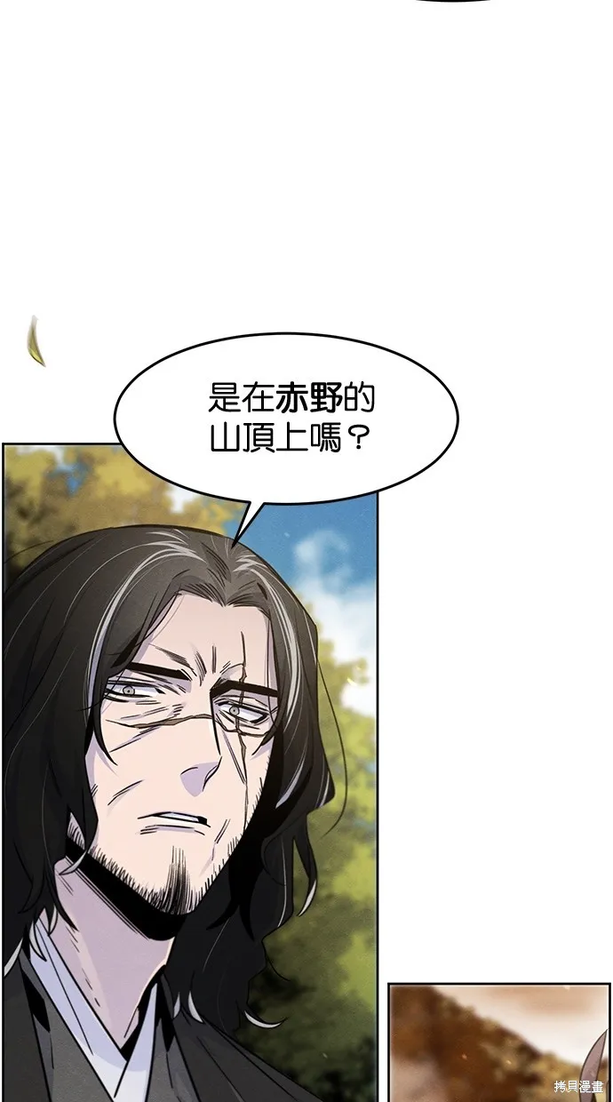 狂魔重生,第121話,第53张
