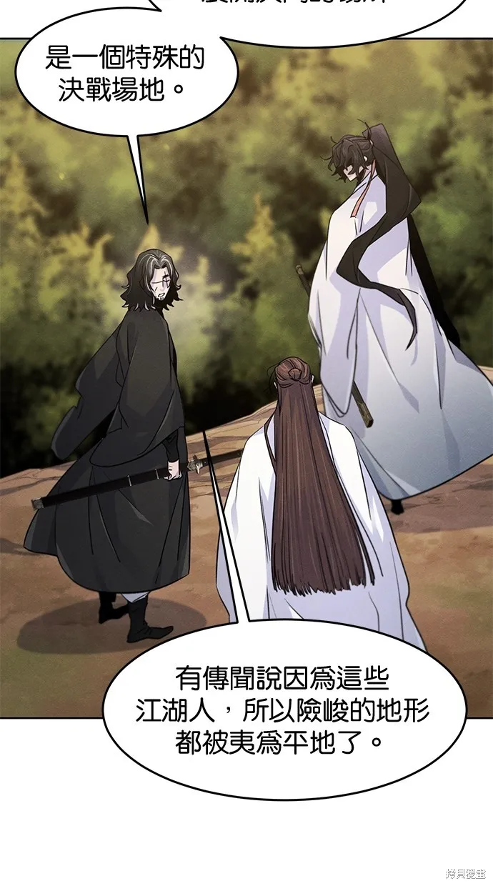 狂魔重生,第121話,第56张