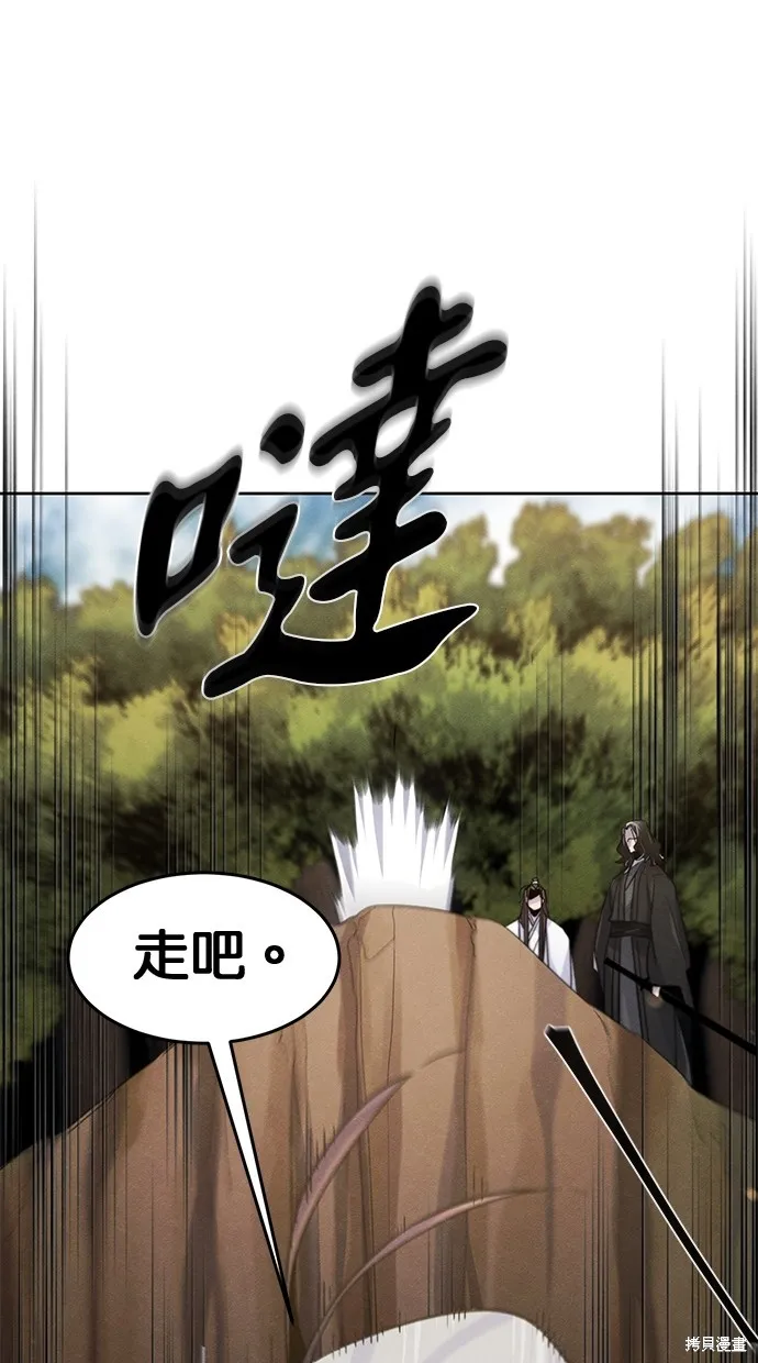 狂魔重生,第121話,第57张