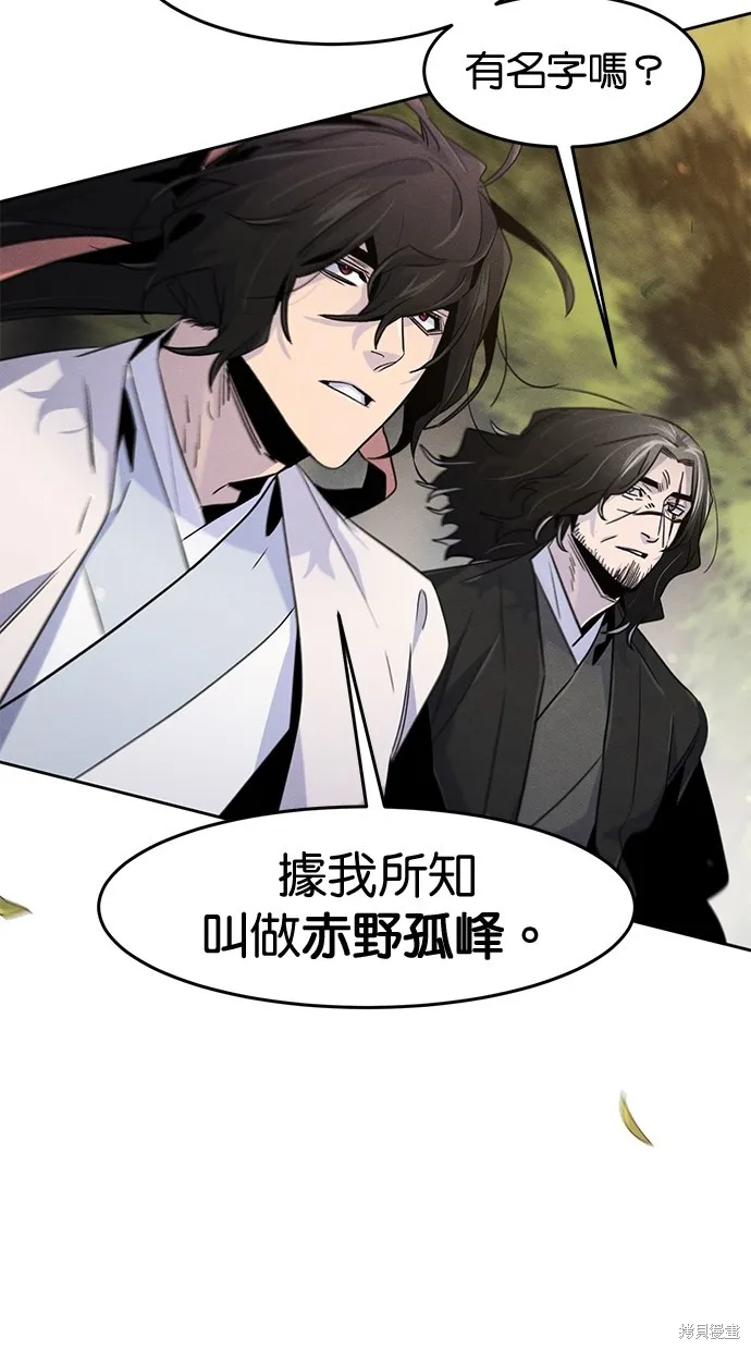 狂魔重生,第121話,第64张