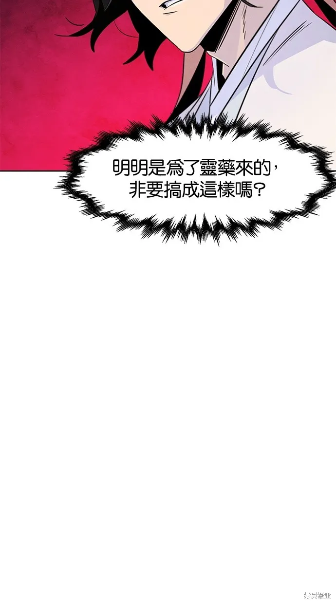 狂魔重生,第121話,第85张
