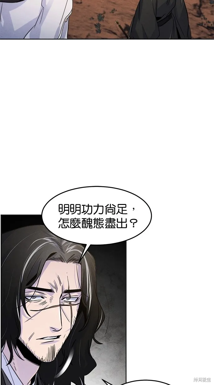 狂魔重生,第121話,第88张