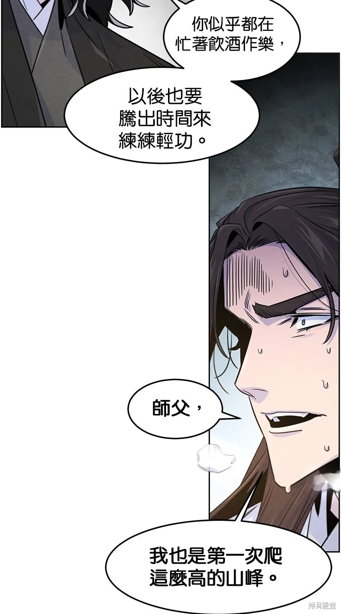 狂魔重生,第121話,第89张