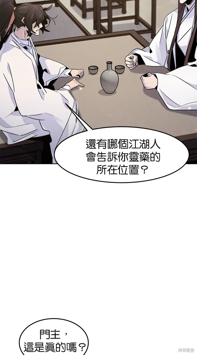 狂魔重生,第121話,第9张