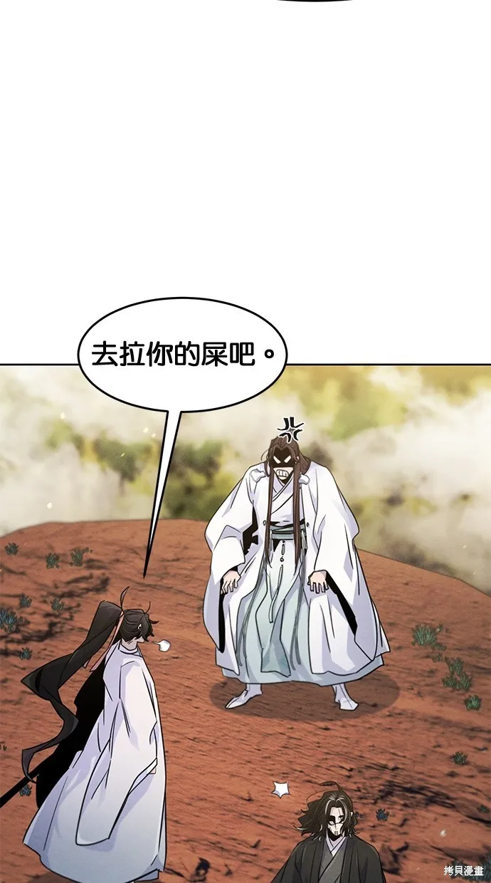 狂魔重生,第121話,第90张