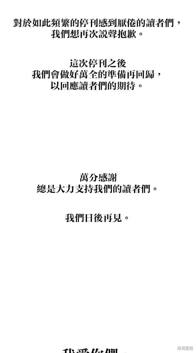 狂魔重生,第121話,第96张