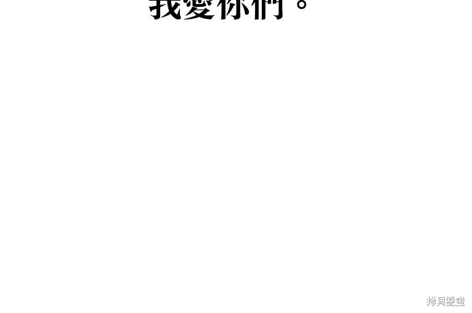 狂魔重生,第121話,第97张