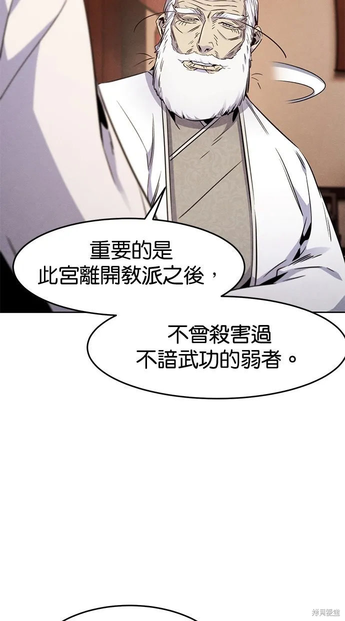 狂魔重生,第128話,第10张