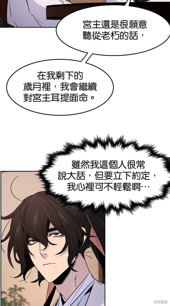 狂魔重生,第128話,第14张