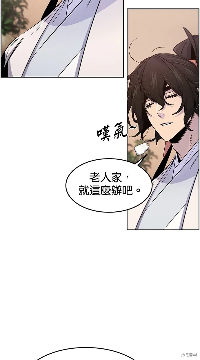 狂魔重生,第128話,第15张