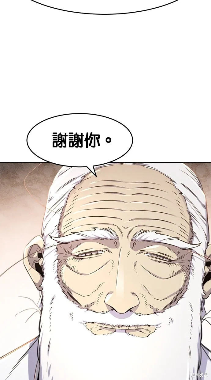 狂魔重生,第128話,第17张