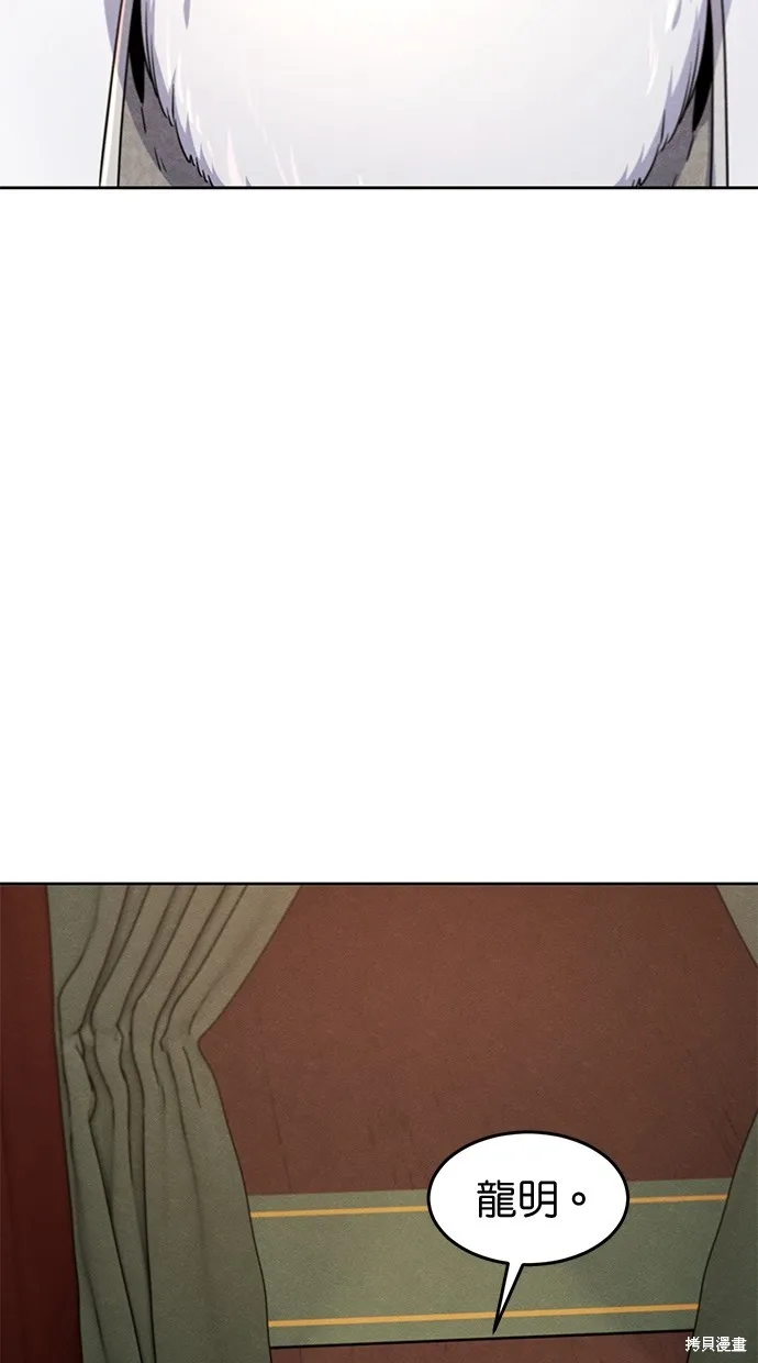 狂魔重生,第128話,第18张