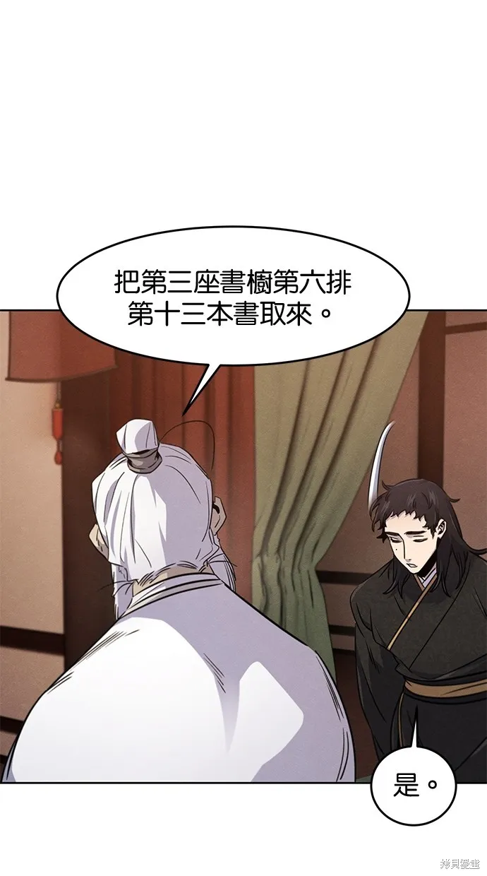 狂魔重生,第128話,第21张