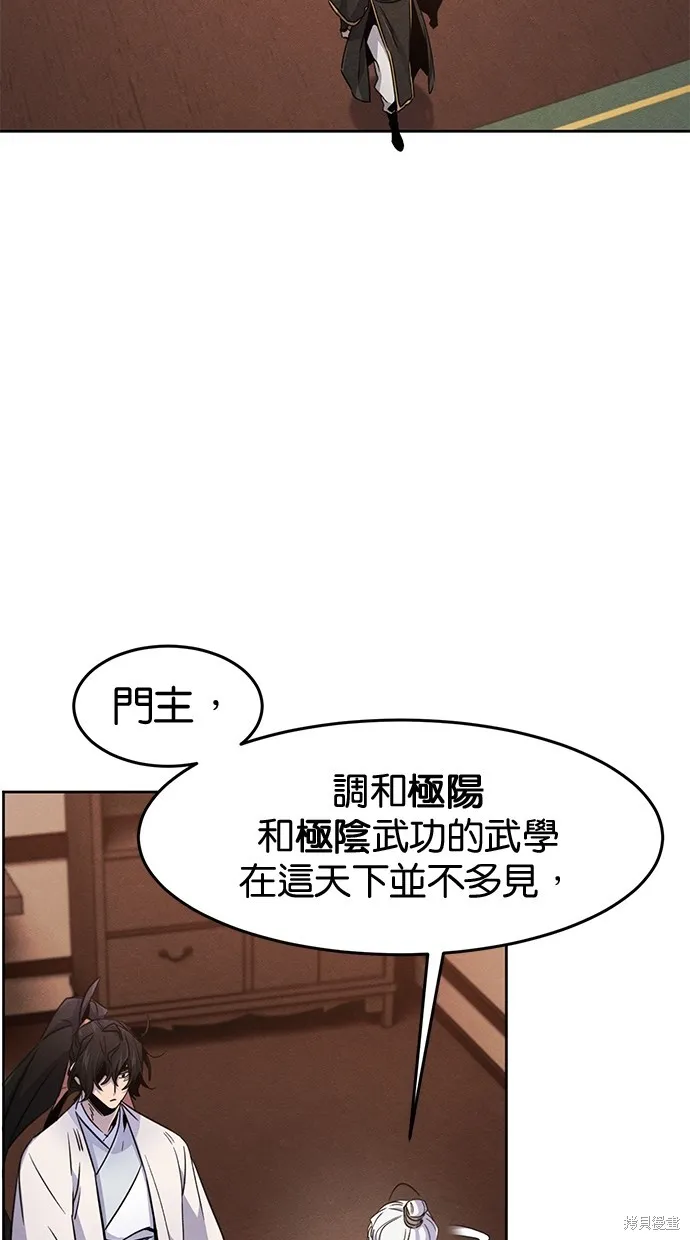 狂魔重生,第128話,第23张