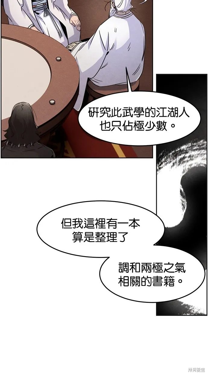 狂魔重生,第128話,第24张