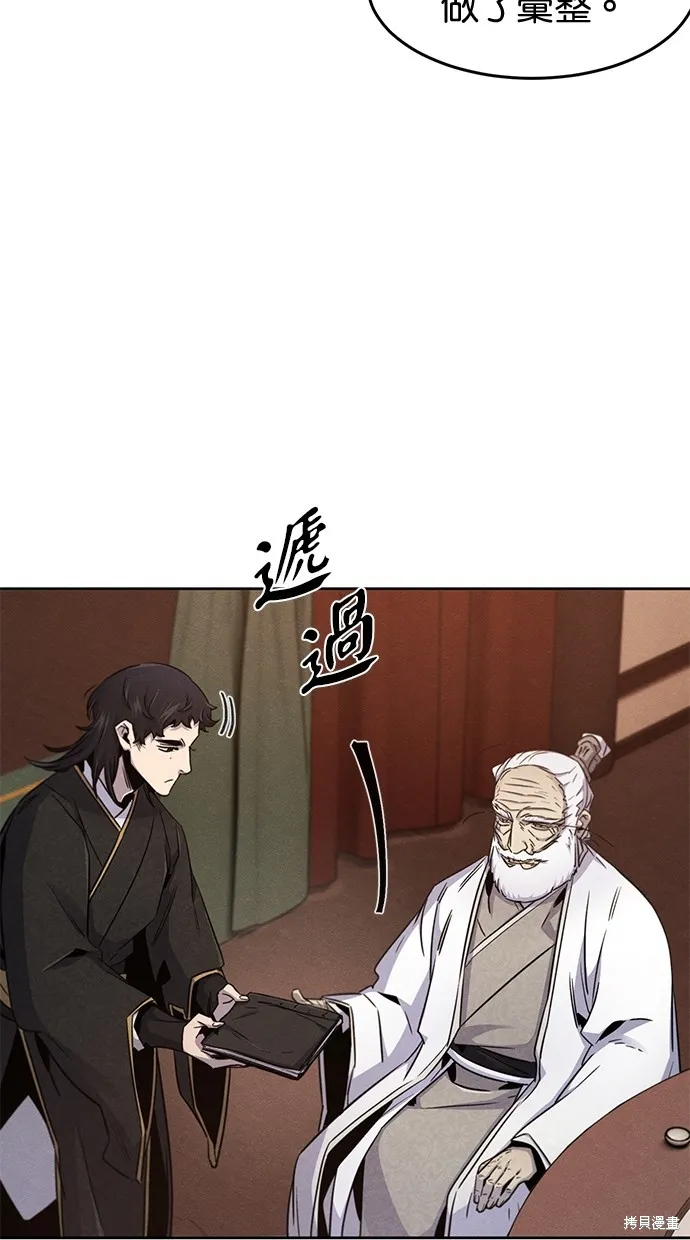 狂魔重生,第128話,第27张