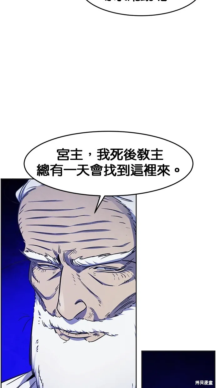 狂魔重生,第128話,第3张