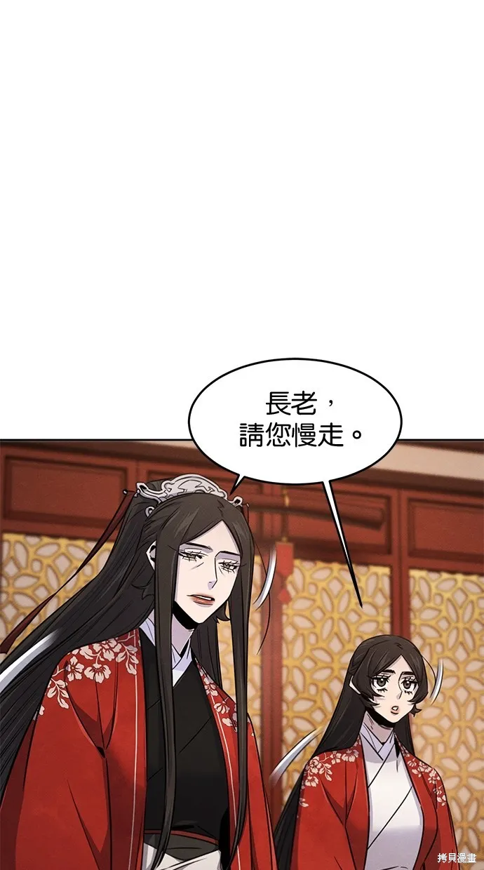 狂魔重生,第128話,第33张