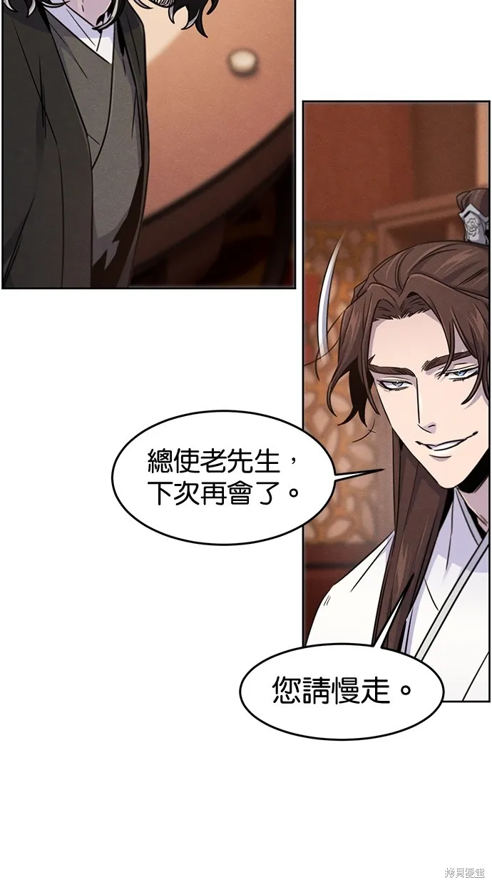 狂魔重生,第128話,第35张