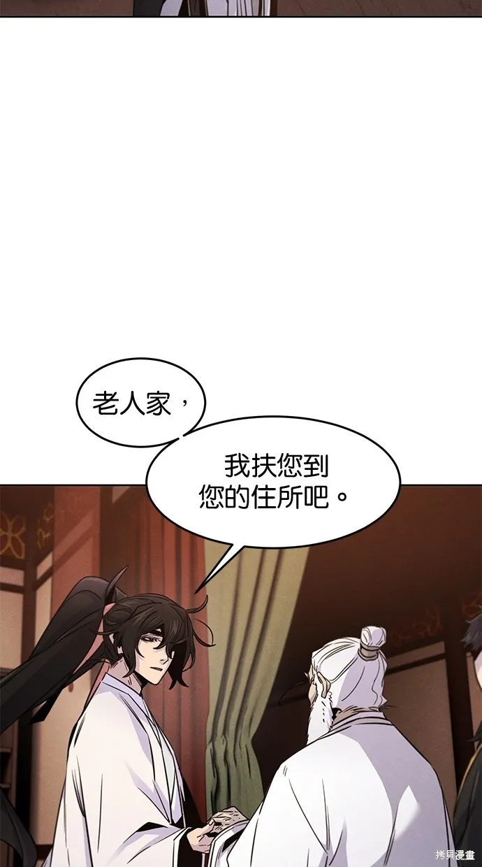 狂魔重生,第128話,第37张