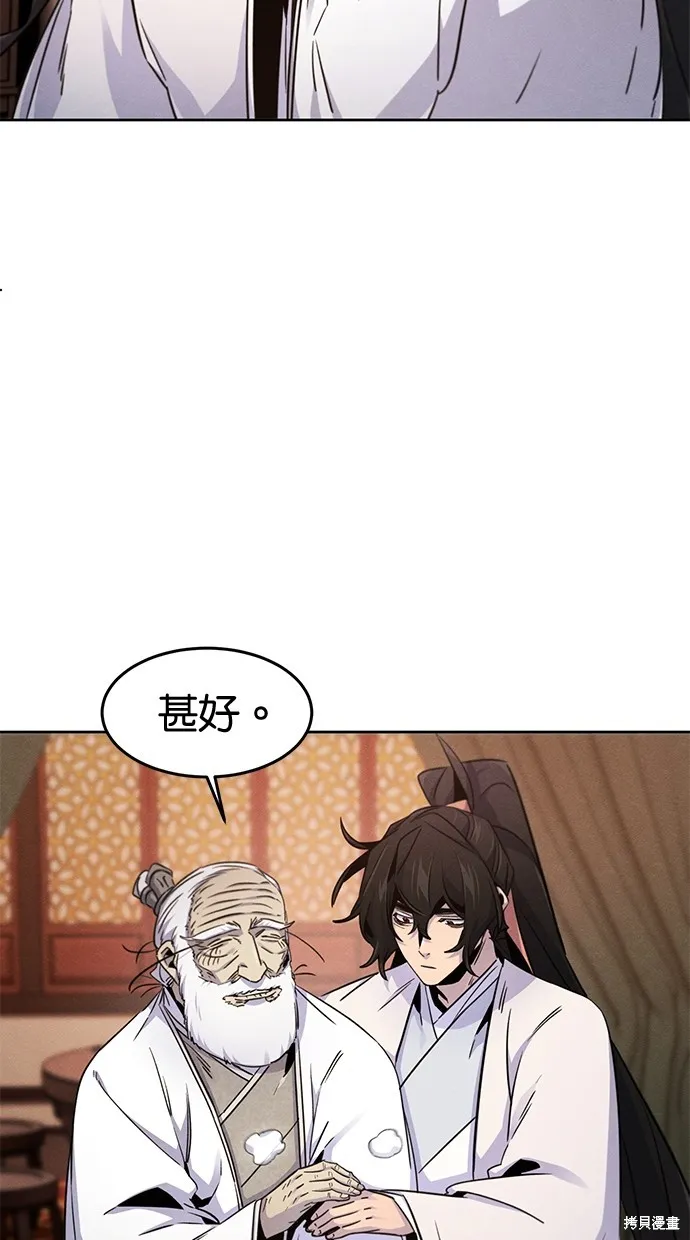 狂魔重生,第128話,第38张