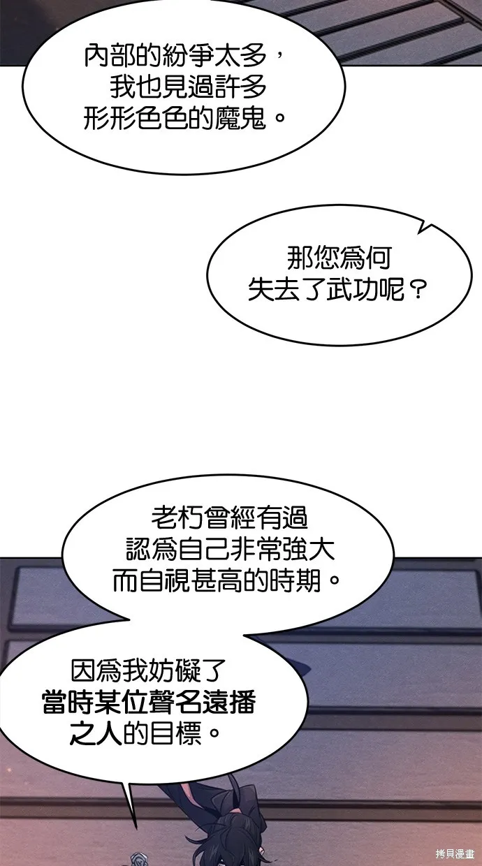 狂魔重生,第128話,第42张