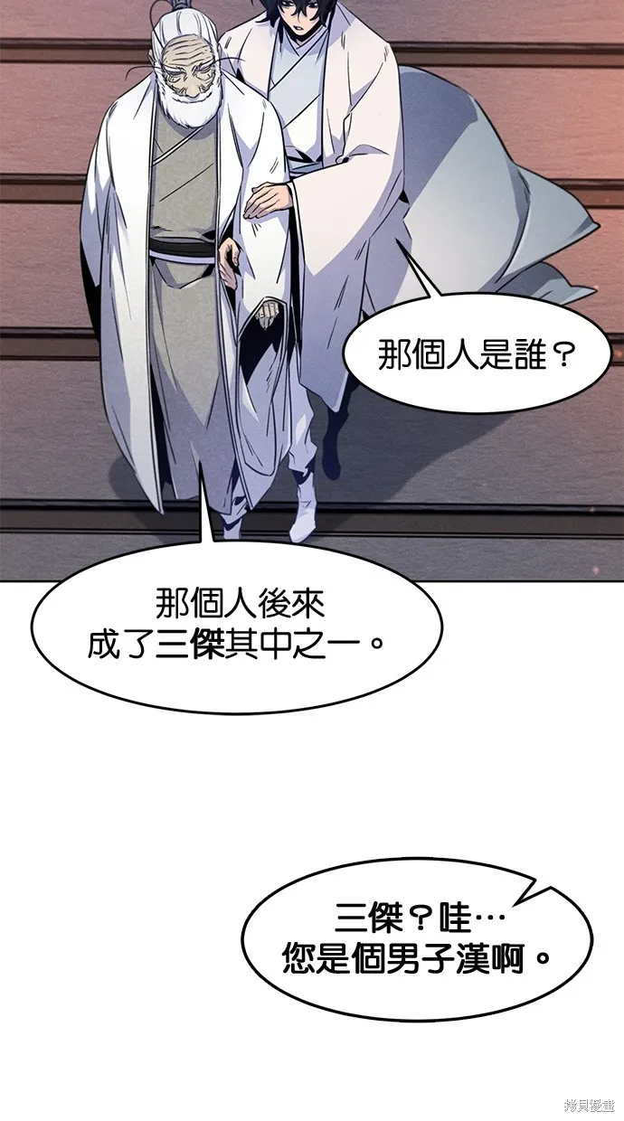 狂魔重生,第128話,第43张