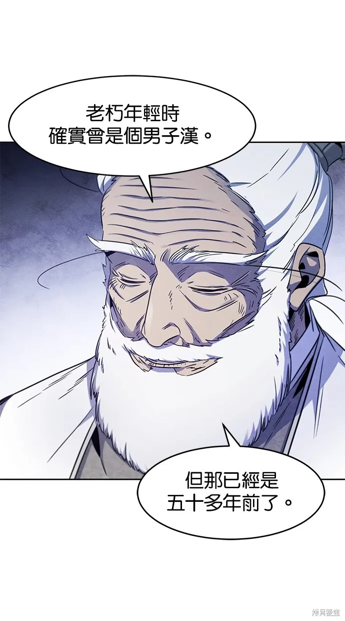 狂魔重生,第128話,第44张
