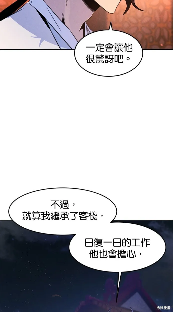 狂魔重生,第128話,第47张