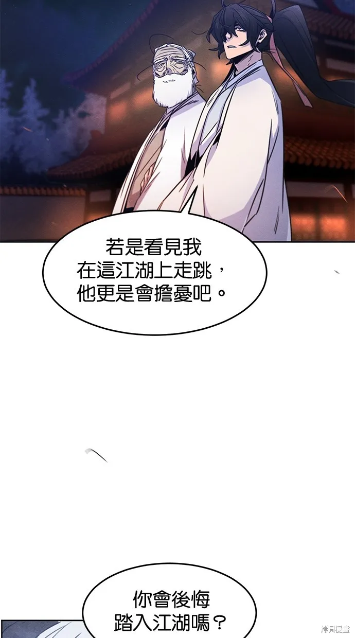 狂魔重生,第128話,第48张