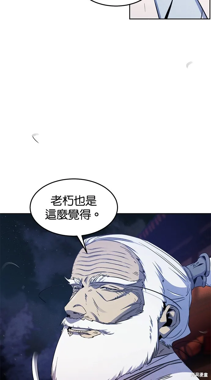 狂魔重生,第128話,第50张
