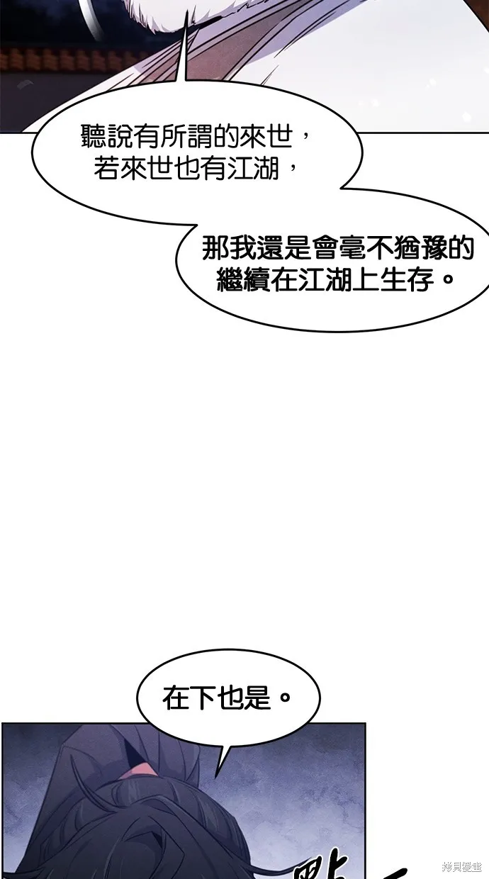 狂魔重生,第128話,第51张