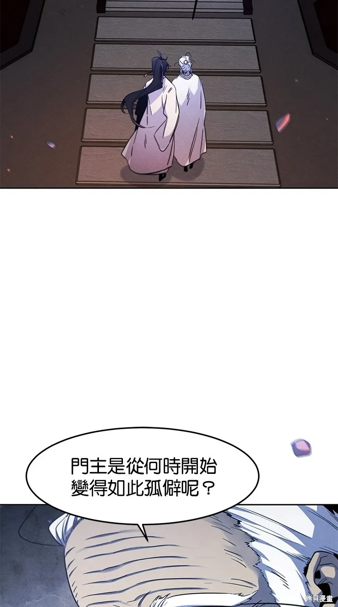 狂魔重生,第128話,第54张