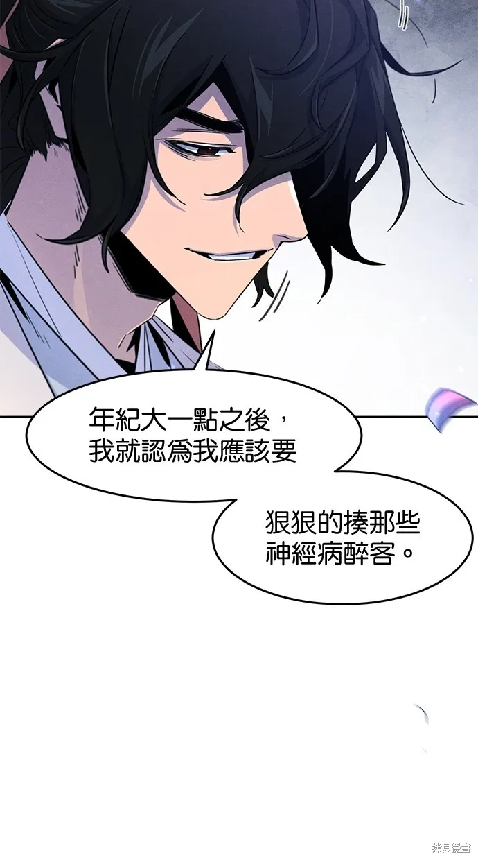 狂魔重生,第128話,第56张