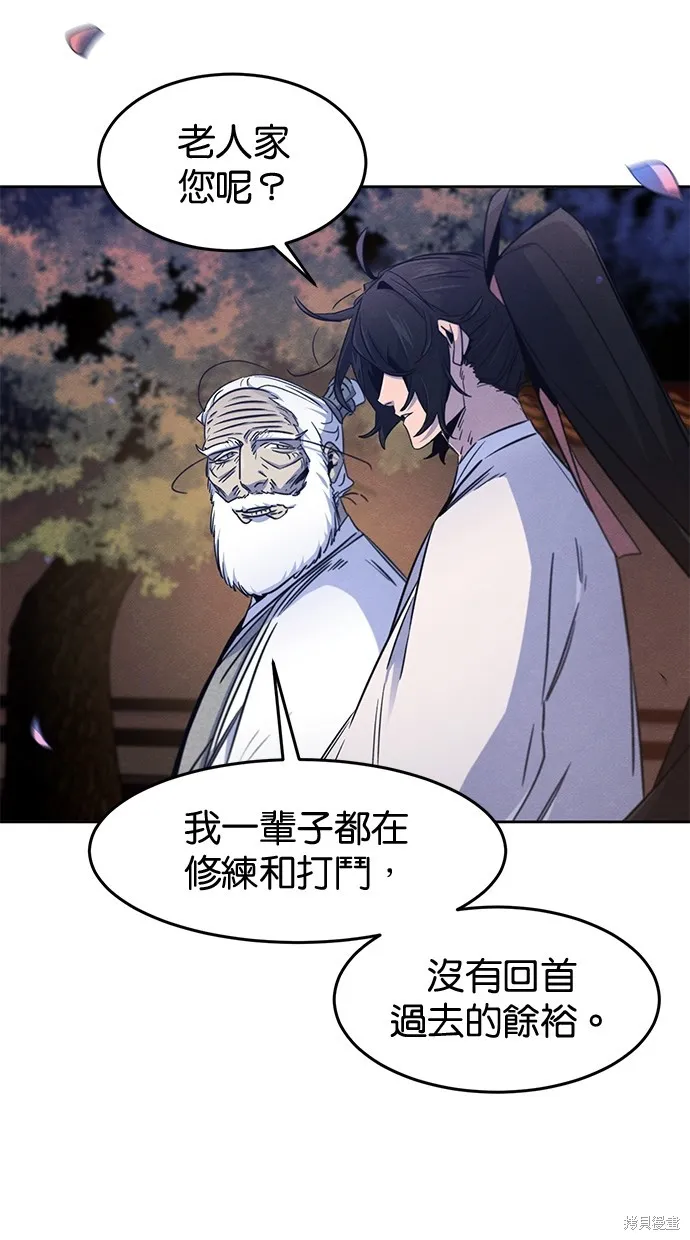 狂魔重生,第128話,第57张