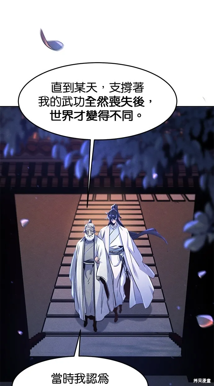 狂魔重生,第128話,第58张