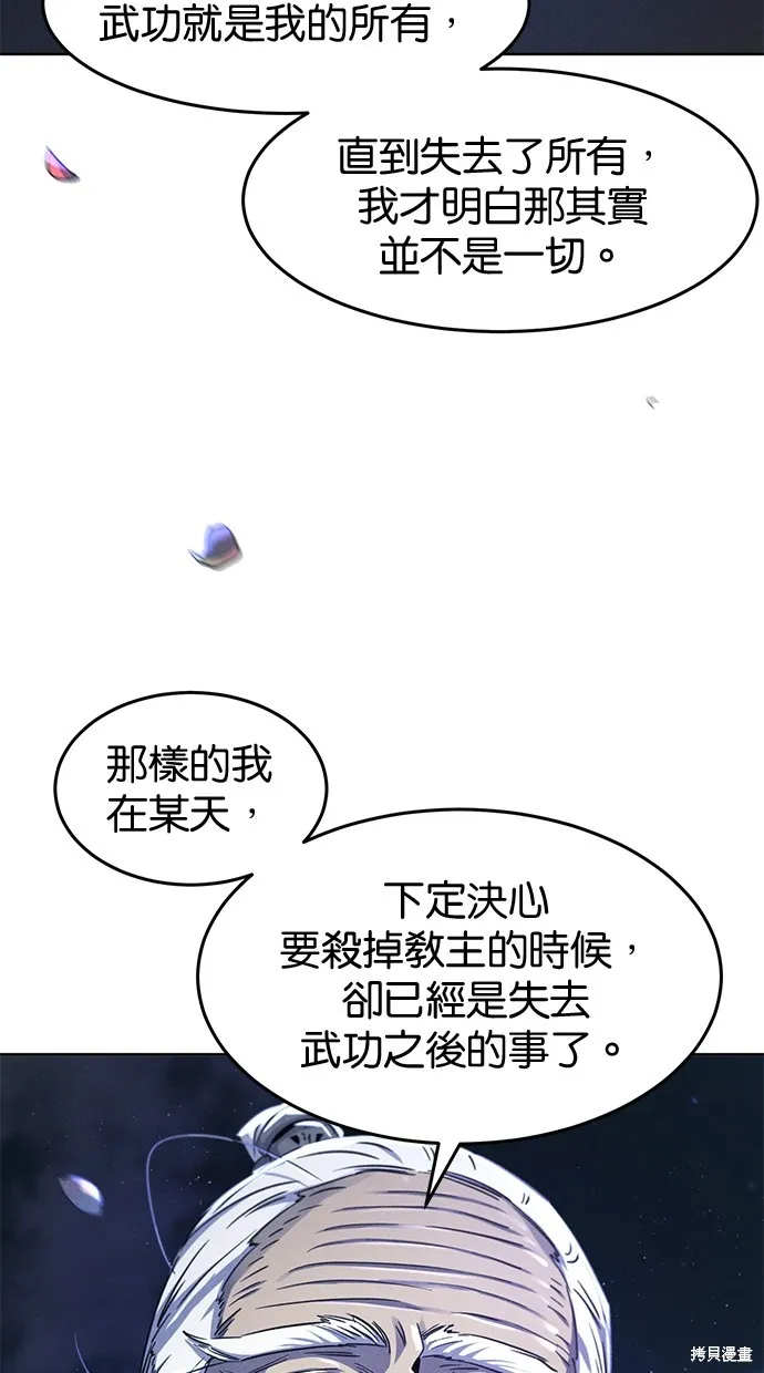 狂魔重生,第128話,第59张