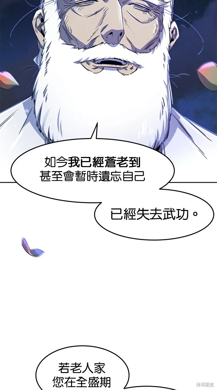 狂魔重生,第128話,第60张