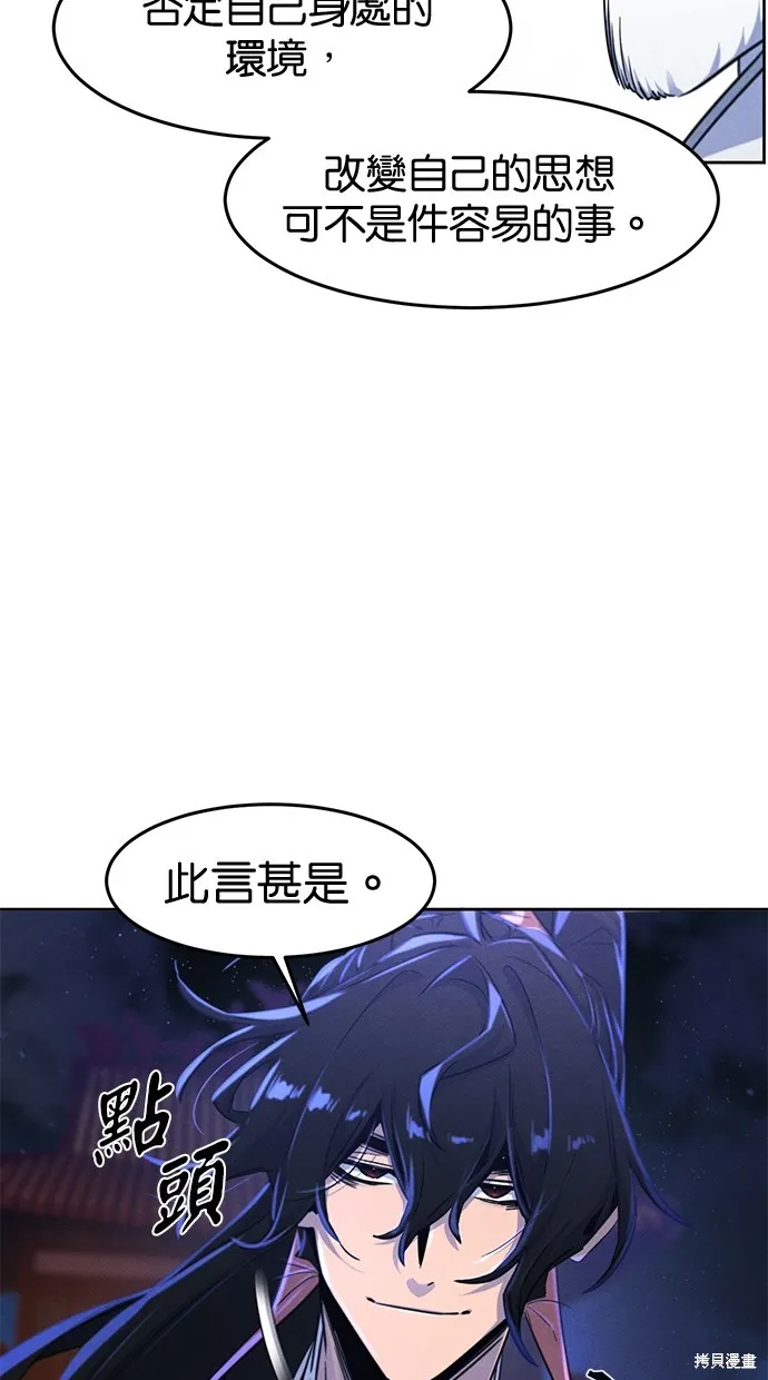 狂魔重生,第128話,第62张