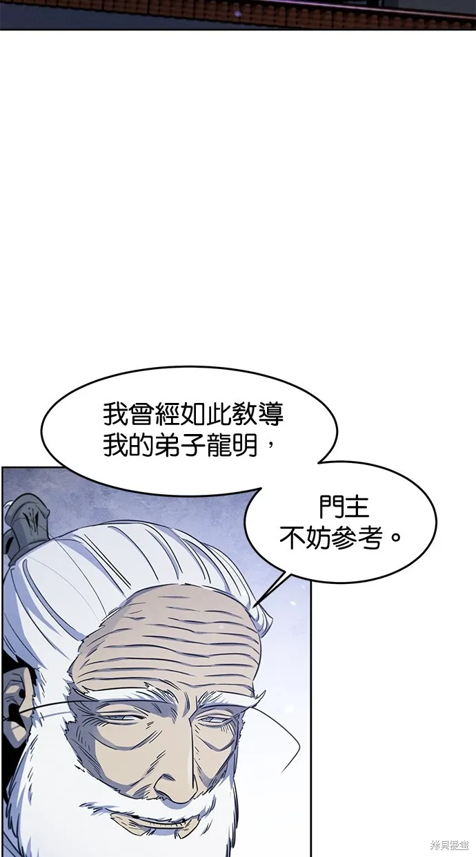 狂魔重生,第128話,第68张