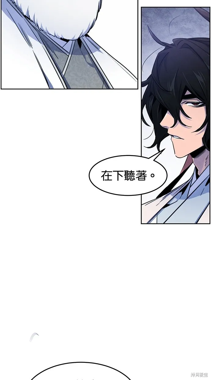 狂魔重生,第128話,第69张