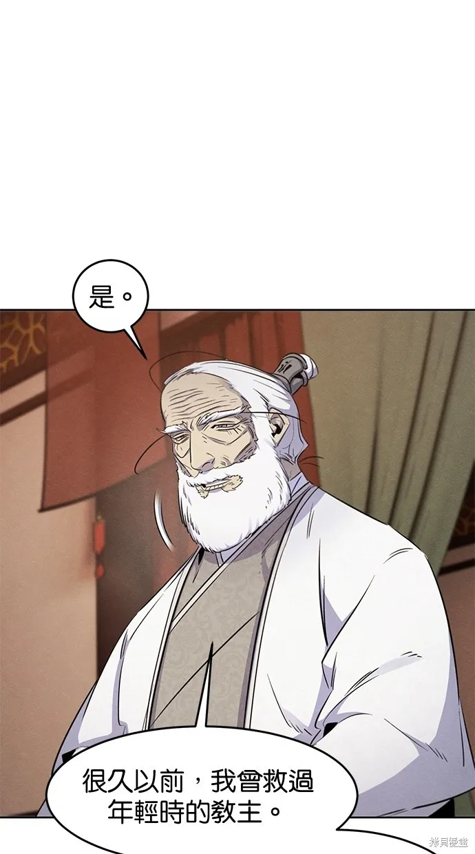 狂魔重生,第128話,第7张