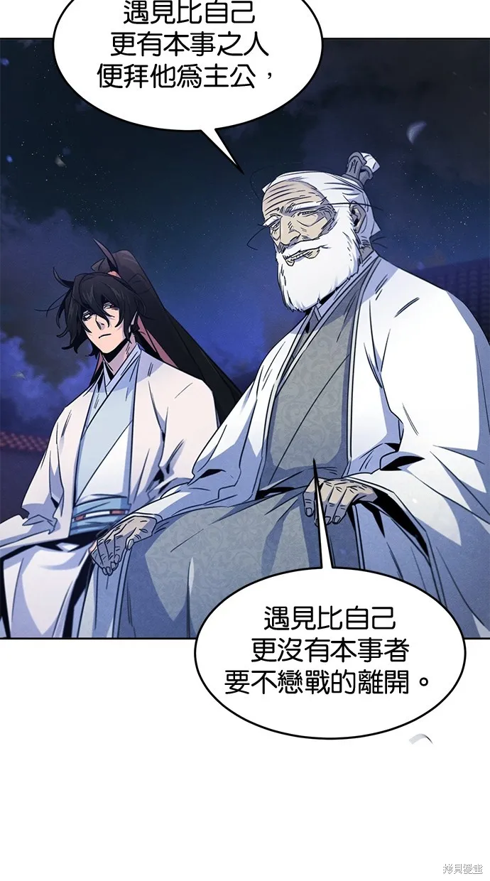 狂魔重生,第128話,第70张