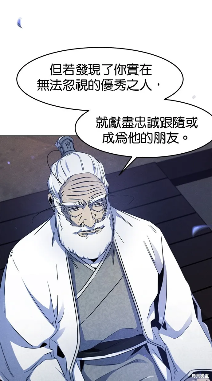 狂魔重生,第128話,第71张