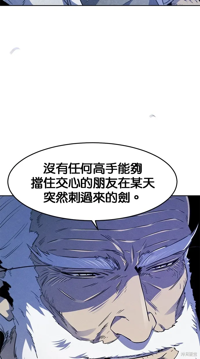 狂魔重生,第128話,第72张