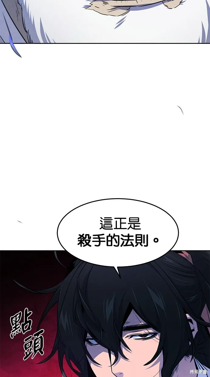 狂魔重生,第128話,第73张