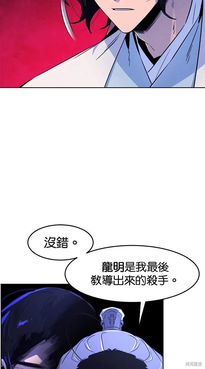 狂魔重生,第128話,第74张