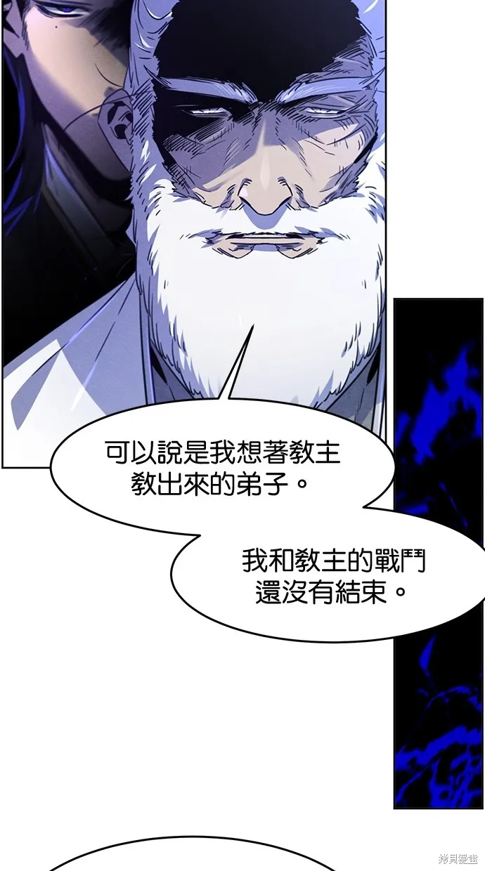 狂魔重生,第128話,第75张